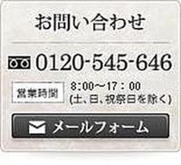 株式会社ヘイセイへのお問い合わせはこちら