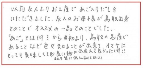 埼玉県Ｈ様